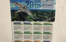 Календари