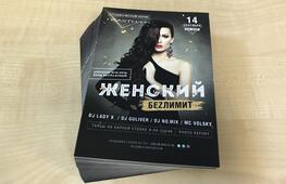 Листовки