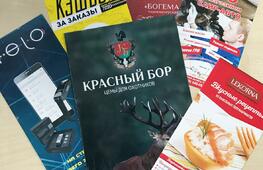 Листовки