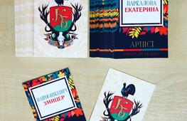 Листовки