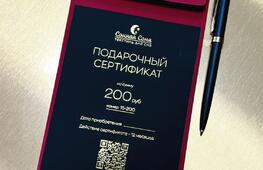 Сертификаты